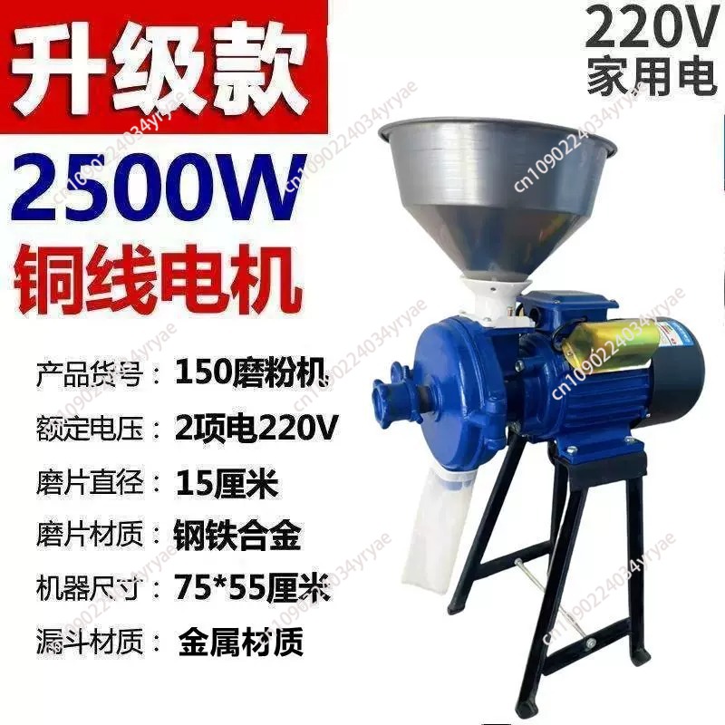 2500W電動飼料粉砕機、乾燥穀物グラインダー、トウモロコシ - Electric Grain Mill 2500W のレビューと価格