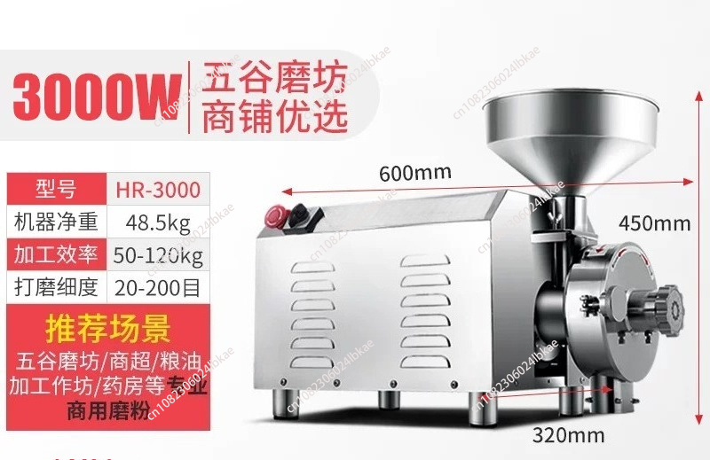 HR-3000電動穀物粉砕機 50KG 3000W 業務用乾 - Herb Grinder Machine Commercial のレビューと価格