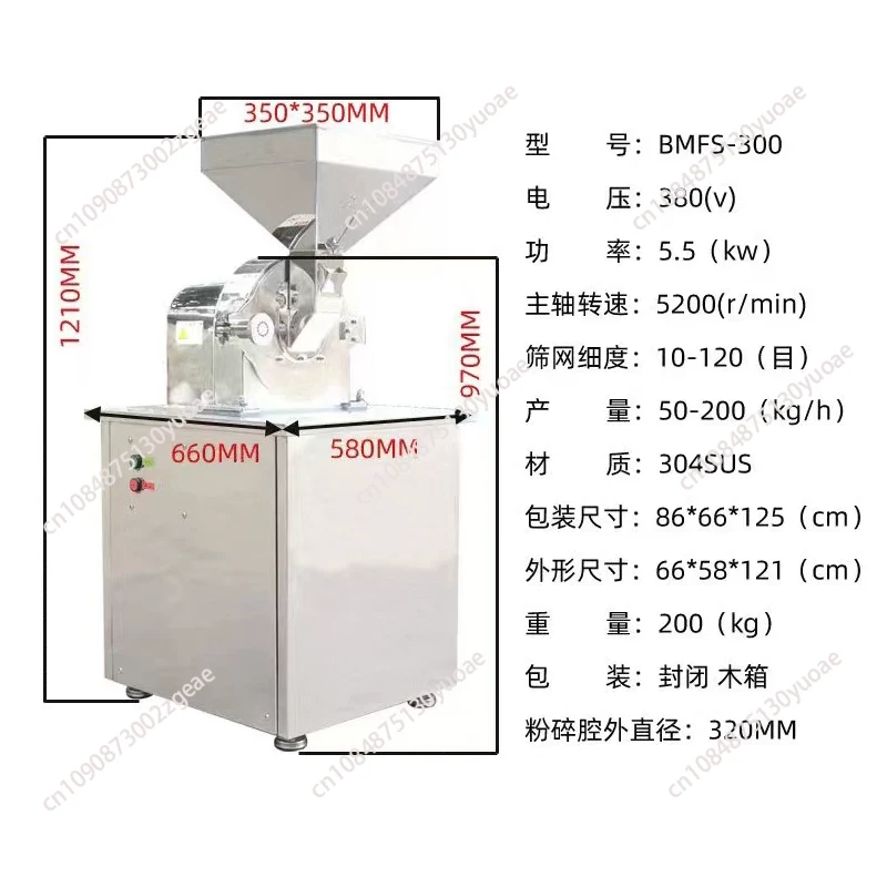 熱売品 304ステンレス鋼製粉砕機 多機能フレーバー加工 白 - Sugar Powder Grinding Machine のレビューと価格