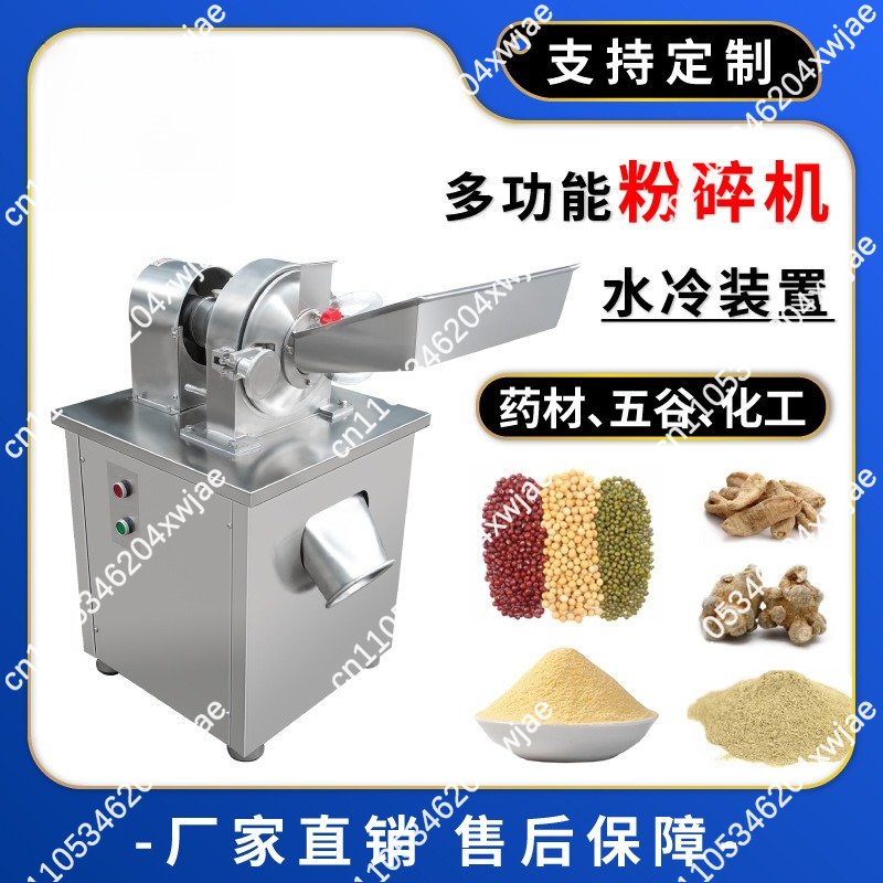 穀物、ハーブ、薬物の粉砕に適した汎用粉砕機ハンマークラッシャ - Herb Grinder Machine Commercial のレビューと価格